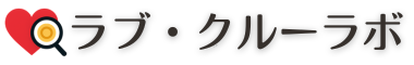 Love Clue Lab（ラブ・クルーラボ）
