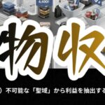 AIが24時間働く！自動アダルトサイト生成ツール「アダルトメーカープロ」の全貌