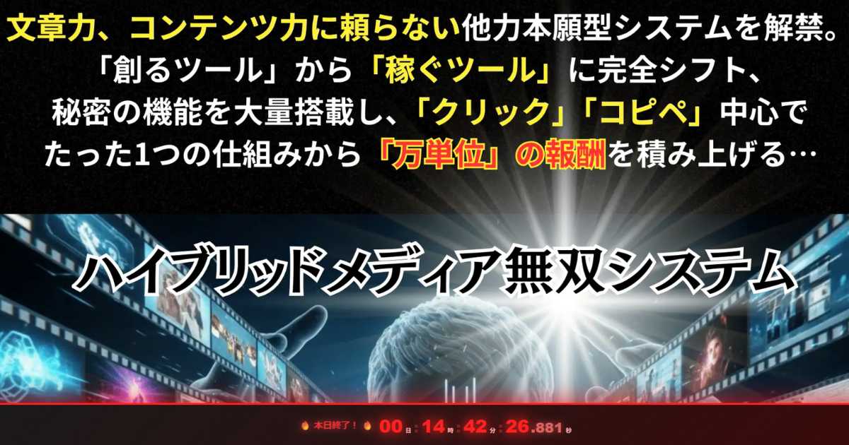阿修羅：AI搭載アダルトアフィリエイト構築システムの全貌